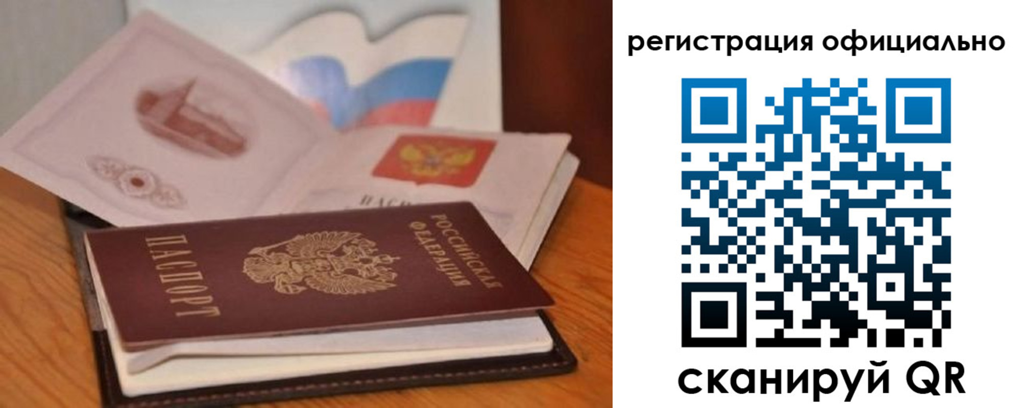прописка ребенка в Будённовске