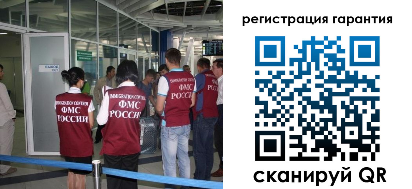 прописка для работы в Будённовске