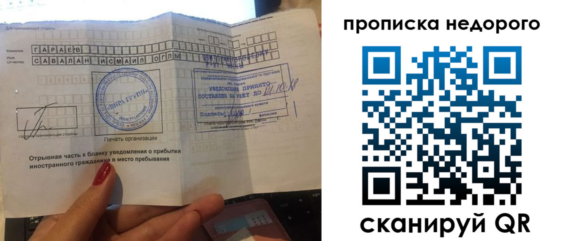прописка паспорт в Будённовске