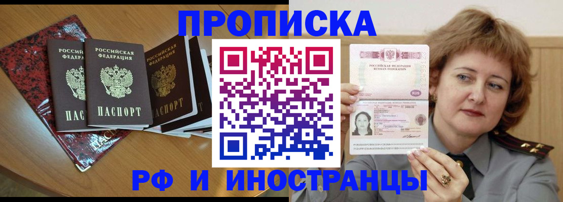 временная регистрация собственник в Будённовске