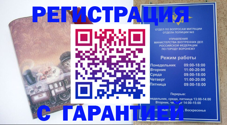 временная регистрация законно в Будённовске