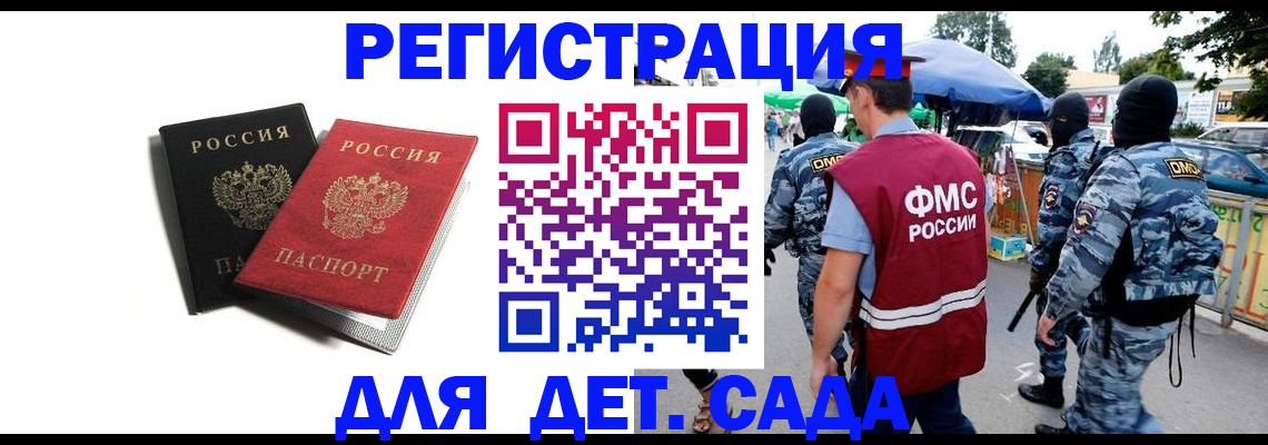 прописка для кредита в Будённовске